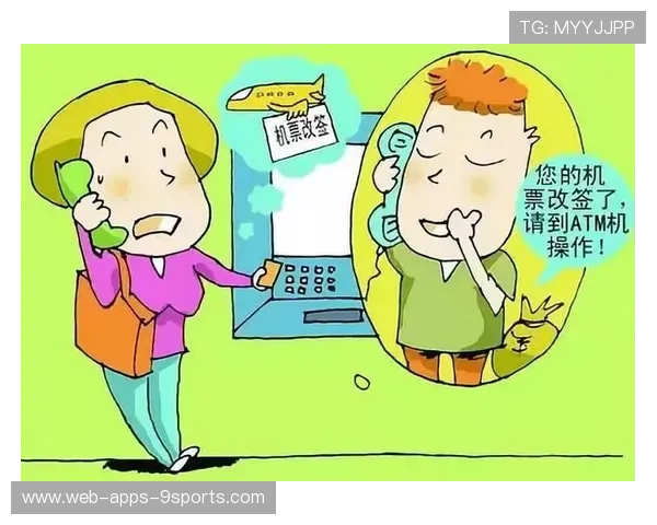 比赛场馆内观众移动支付故障退票与补偿流程说明